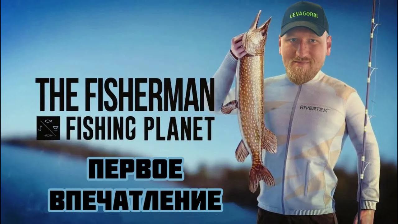 The Fisherman - Fishing Planet: Первое впечатление !