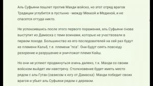 Правитель Махди выйдет с Востока. Грядущий Царь.