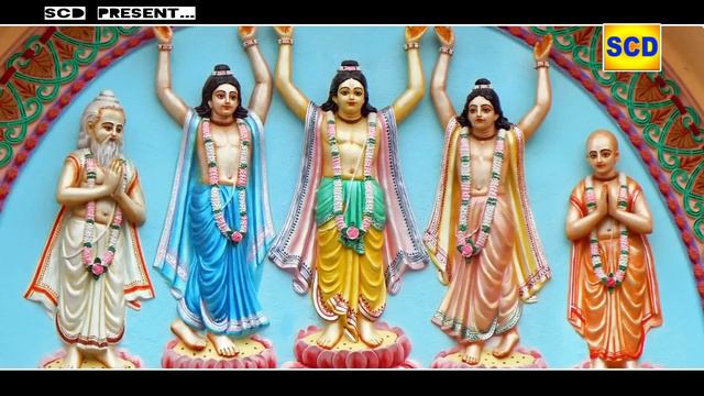 Amar Sonar Gour Bahu Tule/আমার সোনার গৌর বাহু তুলে নেচে নেচে যায় Sadhu Charan Das/sadgati Hari Das