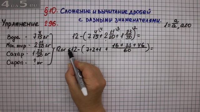 Упражнение № 296 – Математика 6 класс – Мерзляк А.Г., Полонский В.Б., Якир М.С. смотреть онлайн