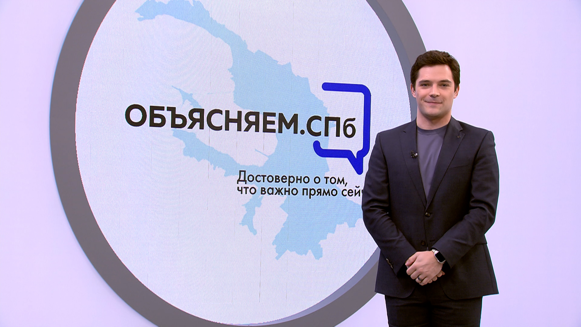 Объясняем. СПб 19 февраля
