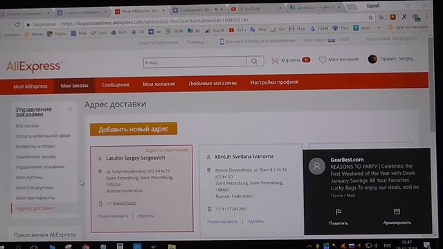 ИНН в заказе на АлиЭкспресс (куда вписать). смотреть онлайн