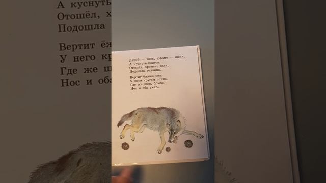 ТИХАЯ СКАЗКА, С.МАРШАК смотреть онлайн