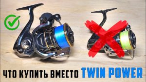 Что купить вместо Shimano Twin Power? Daiwa удивляет! Катушка для бигбейтов - Daiwa Caldia SW 6000D