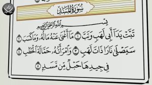 сураи Лахаб 111