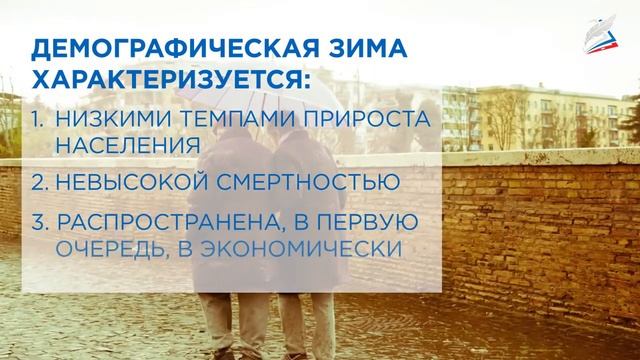Численность и воспроизводство населения смотреть онлайн