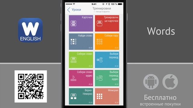Интересные приложения: английский смотреть онлайн