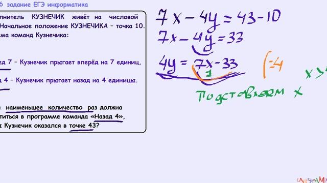 5 задание ЕГЭ информатика Исполнитель КУЗНЕЧИК живёт на числовой оси. Начальное положение КУЗНЕЧИКА смотреть онлайн
