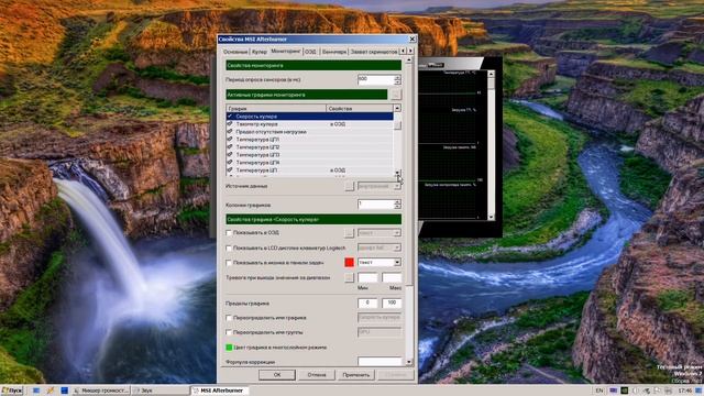 MSI Afterburner -  вывод ОЭД на экран, графиков и прочей статистики, для 3D приложений.