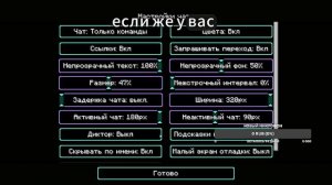 Что делать, если не удаётся отправить сообщение в чат? | Minecraft