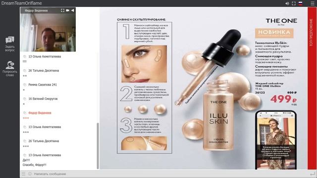 Акценты и новинки 7 каталога.Фёдор Виденеев смотреть онлайн