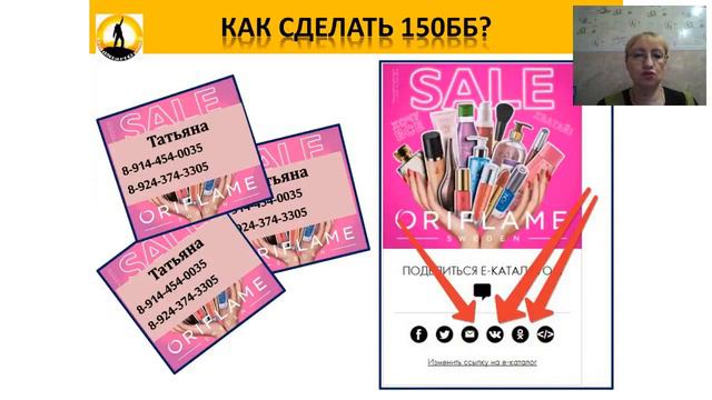 150 ББ Зачем и как Татьяна Лавренова 23.01.2018 смотреть онлайн