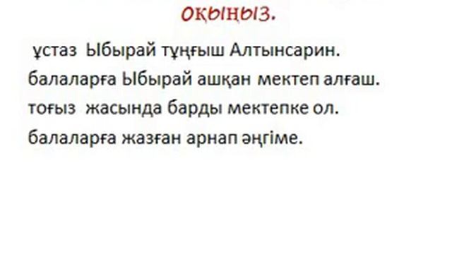Тұңғыш ұстаз. 3 сынып Т2 смотреть онлайн