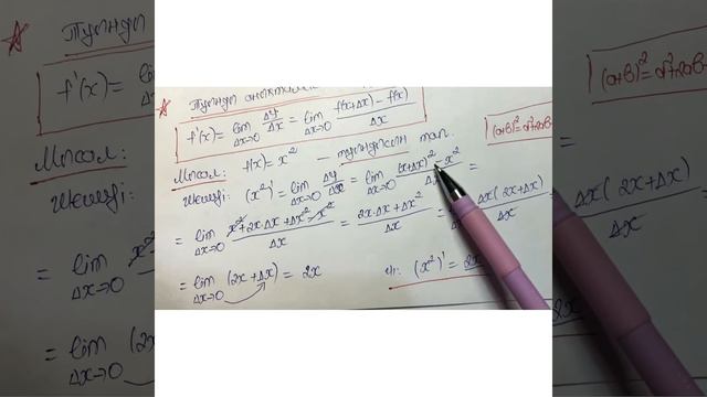 10-сынып/ алгебра/Туынды анықтамасы смотреть онлайн