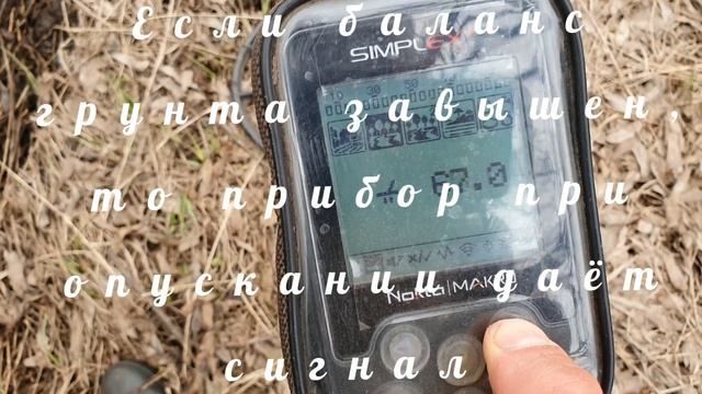 Самая Глубокая Настройка Simplex Plus на Чёрный метал (Fe - железо), глубина 2 метра копаем ???? смотреть онлайн
