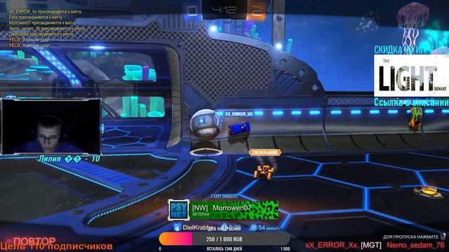 Rocket League, VALORANT смотреть онлайн