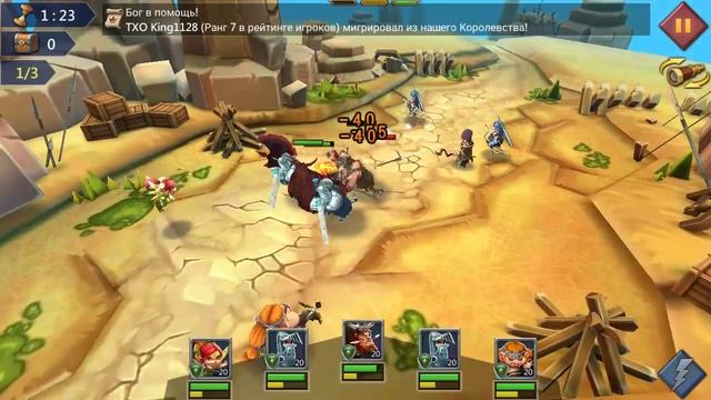 Прохождение 1 стадии ограниченного соревнования Варварское путешествие смотреть онлайн