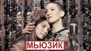 Мьюзик Music - Трейлер HD 2021 смотреть онлайн