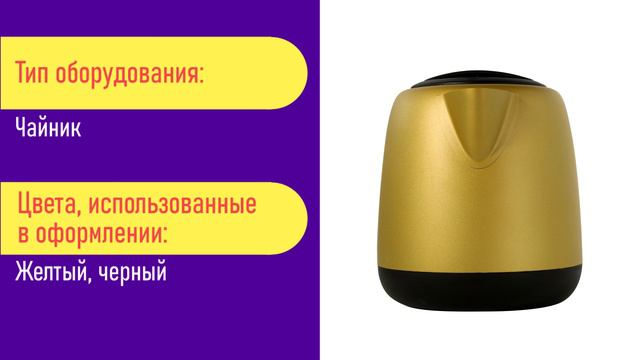 Интересное видео в Nix Москва про чайник KITFORT KT-6111 в НИКС Компьютерный Супермаркет