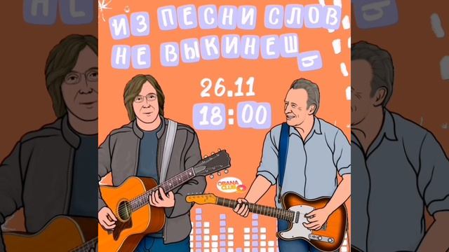 Угадай мелодию