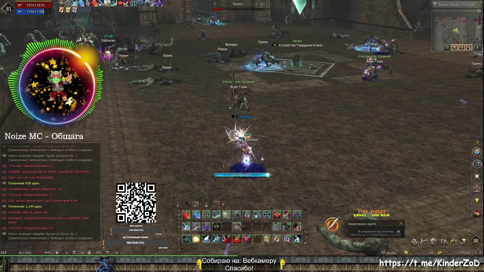 4Game // Lineage 2 // Музыка для вас!