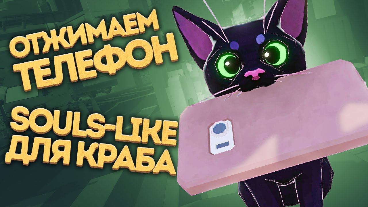 7 миленьких игр и 1 хоррор [Рефанд?!] смотреть онлайн