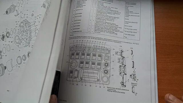 65222 КАМАЗ евро 4 каталог 65221 книга