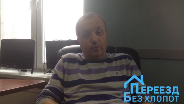 ООО "Нева-Дельта". Отзыв директора о переезде офиса/Переезд без хлопот смотреть онлайн