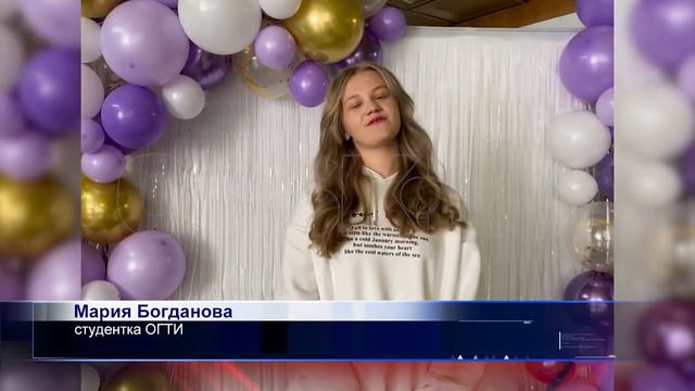 Орские студенты, принимайте поздравления с международным праздником смотреть онлайн