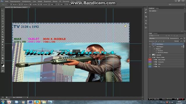 #Mad Rodgers | Photoshop CS6. Урок№3 смотреть онлайн