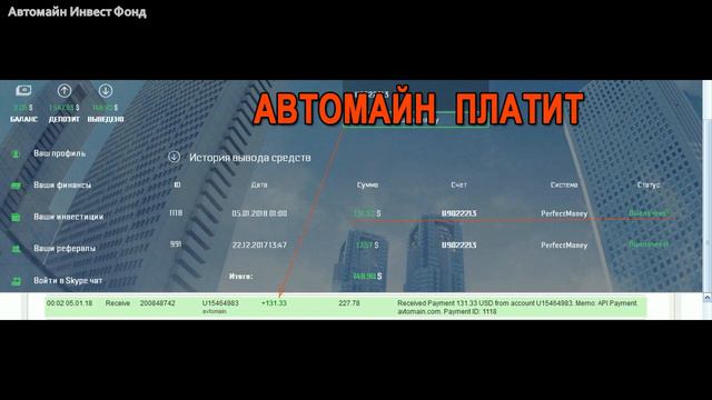 Автомайн.Любовь,благодарность и глубокое уважение. смотреть онлайн