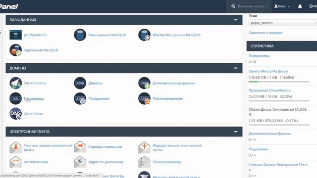 Как создать поддомен для сайта на хостинге AIOP смотреть онлайн