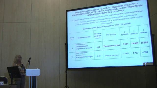 Замершая беременность Безопасное решение профКукарская ИИ смотреть онлайн