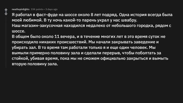 Сотрудники стоянок для грузовиков, какая самая странная история у вас есть? смотреть онлайн