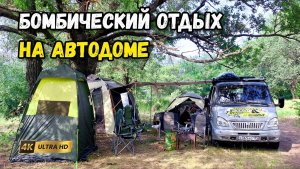 Как из небольшого автодома сделать огромный палаточный лагерь. Где и куда поехать отдыхать на машине