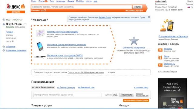 Настройка приема оплаты через Yandex Деньги для интернет-магазина на Moguta.CMS смотреть онлайн