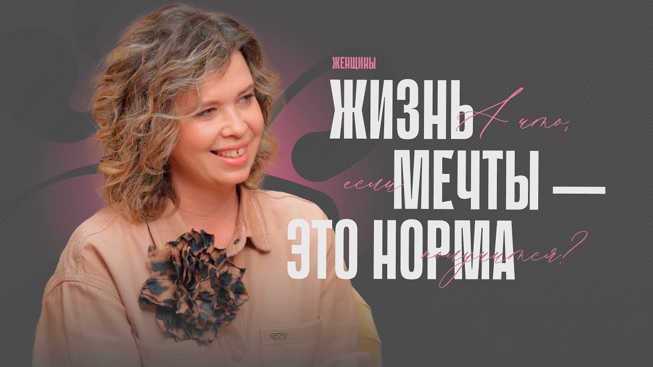 Благодарность, изобилие, интерес. 3 простых пункта на пути к счастью. смотреть онлайн