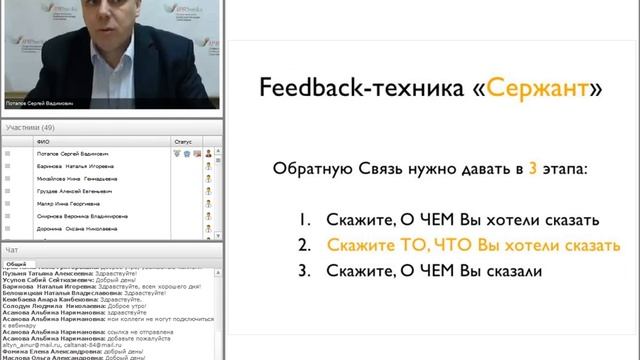 Вебинар «Эффективные коммуникации»