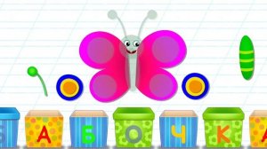 Учим букву "Б"