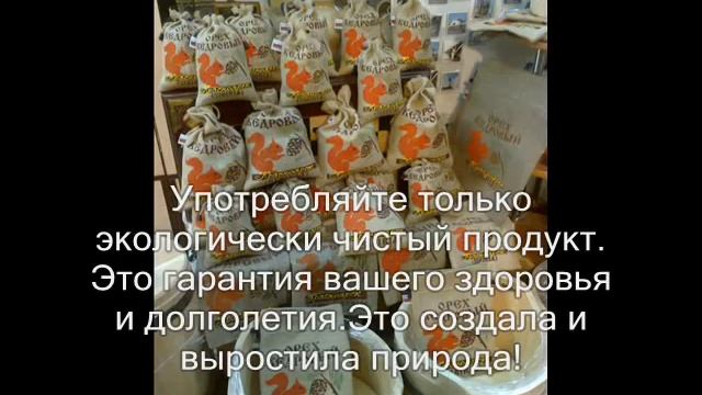 Дары Сибири.wmv смотреть онлайн