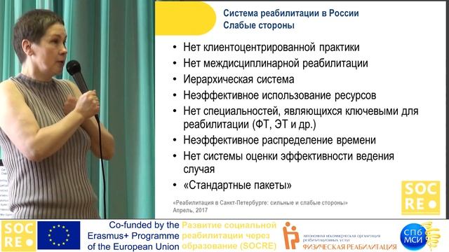 2/10. SOCRE. Итоговая презентация проектов участников образовательных программ (СПб) смотреть онлайн