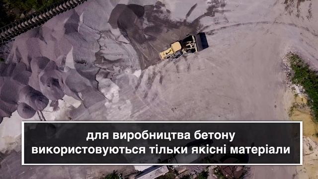 СЕМІКС БЕТОН РІВНЕ (SEMIKS BETON RIVNE/Купить бетон Ровно) смотреть онлайн