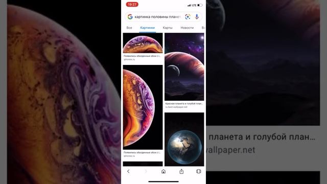 Как сделать на айфоне 11 заставку в виде половины планеты?? смотреть онлайн