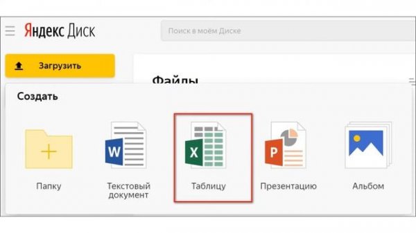 Работа с таблицами в браузере: Excel Online и другие бесплатные сервисы
