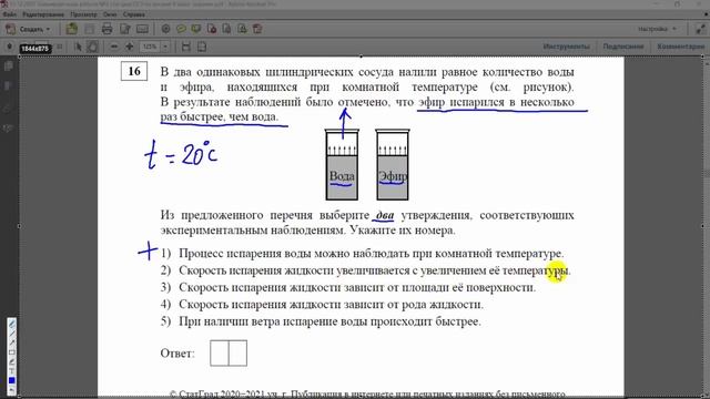 ОГЭ-2021. Физика. Тренировочная работа №2 системы СТАТГРАД от 11.12.2020 смотреть онлайн