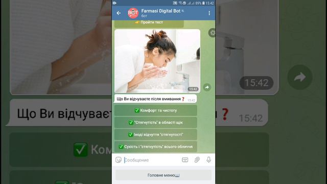 Командный чат-бот | Автоматизация