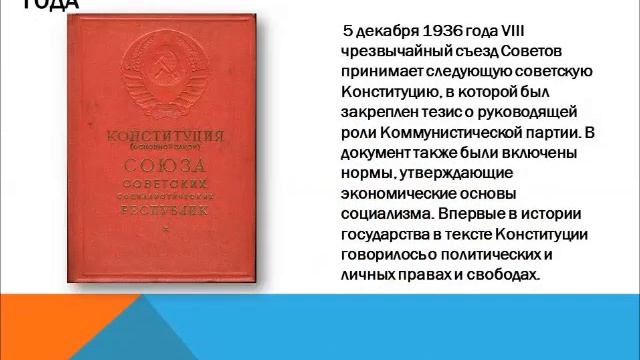 11 12 20 «Мы − граждане России» час истории ко Дню Конституции РФ Библиотека им И А Гончарова смотреть онлайн