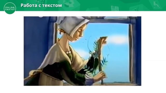 "Пятеро из одного стручка" урок №4, 2 кл, Мудрые сказки Андерсена смотреть онлайн