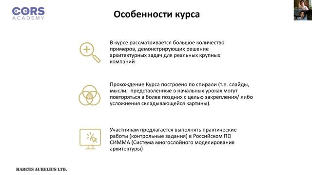 Открытый вводный вебинар к 1-му потоку курса "Моделирование архитектуры IT И предприятия. Archimate смотреть онлайн