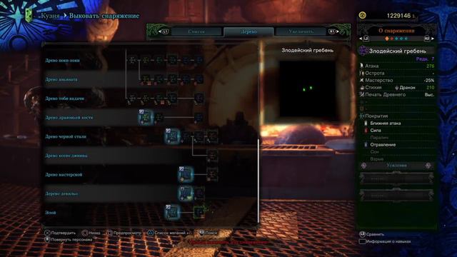 [PS4] Охота на Геннадия Monster Hunter : World [часть 10] Deviljho смотреть онлайн